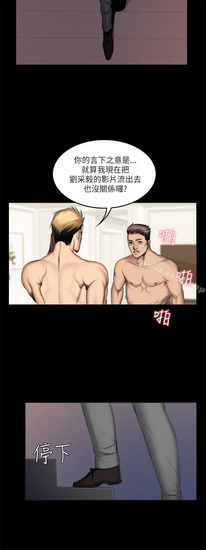 製作人:练习生 - 第56话 - page 7