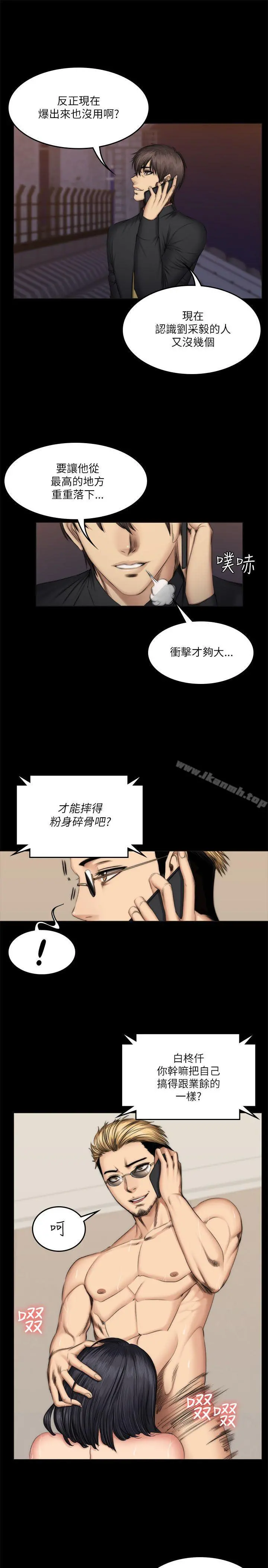 製作人:练习生 - 第56话 - page 8