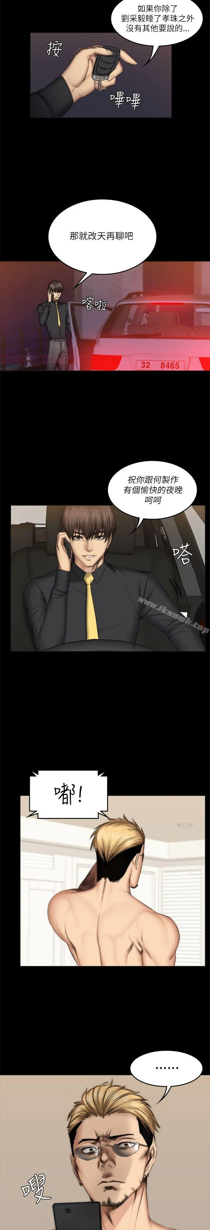 製作人:练习生 - 第56话 - page 9
