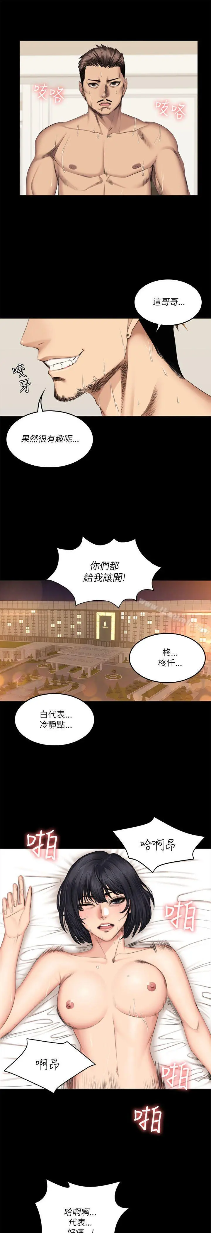 製作人:练习生 - 第56话 - page 11