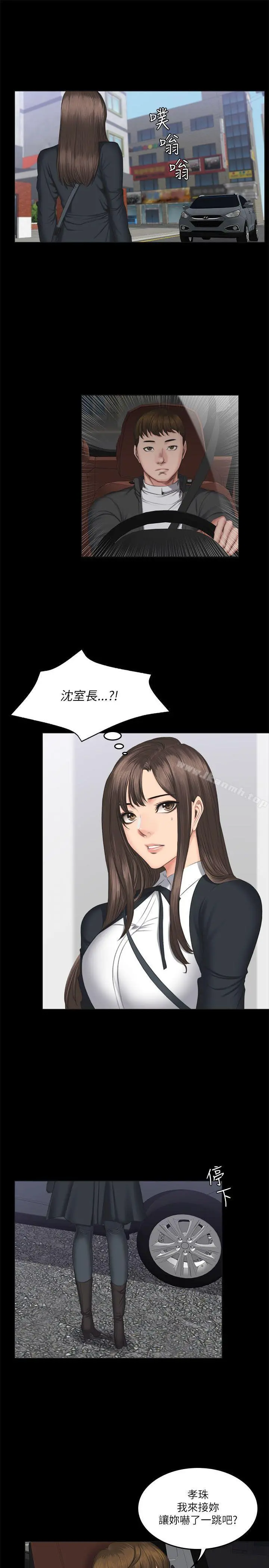 製作人:练习生 - 第56话 - page 14