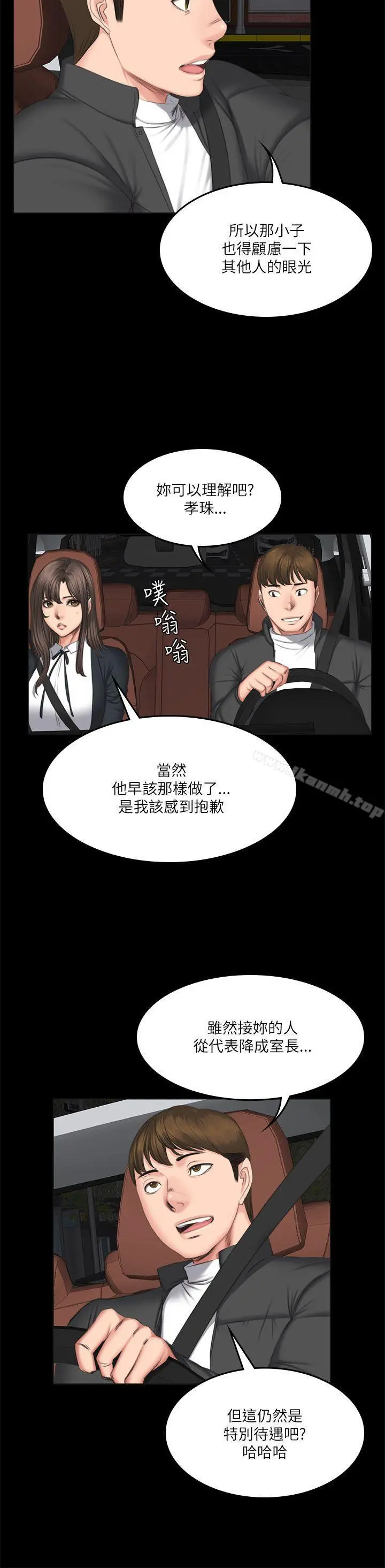 製作人:练习生 - 第56话 - page 16