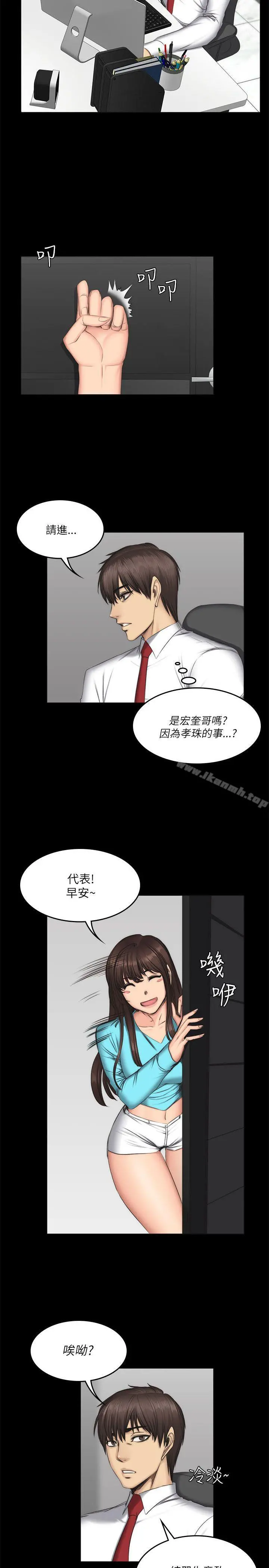 製作人:练习生 - 第56话 - page 18
