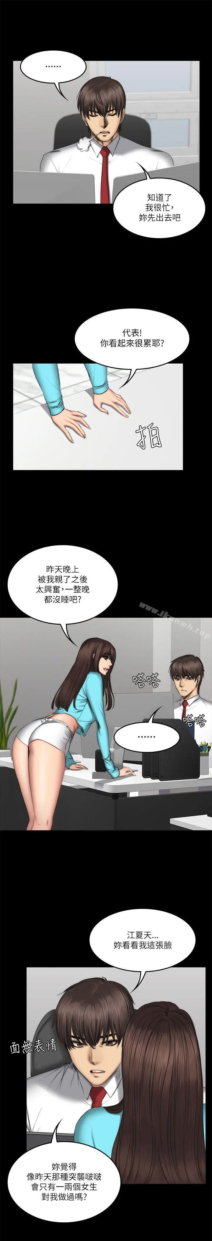 製作人:练习生 - 第56话 - page 20