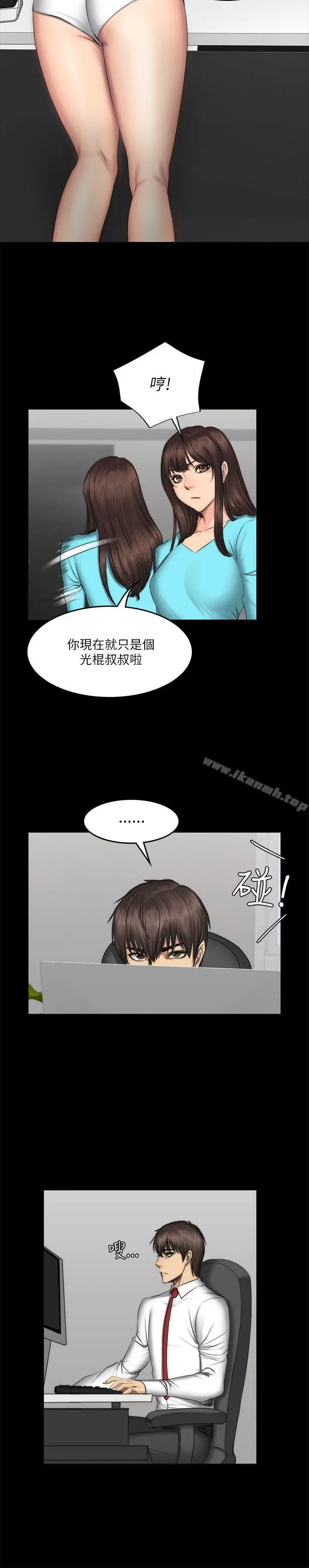 製作人:练习生 - 第56话 - page 22
