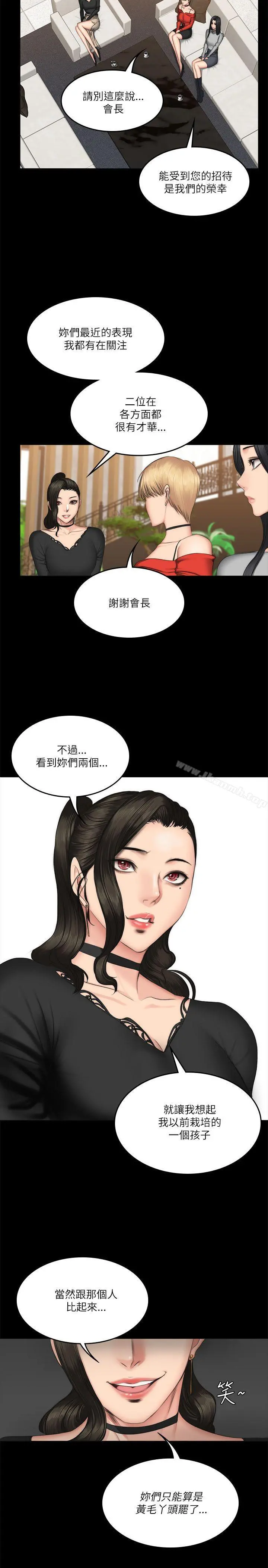 製作人:练习生 - 第56话 - page 25