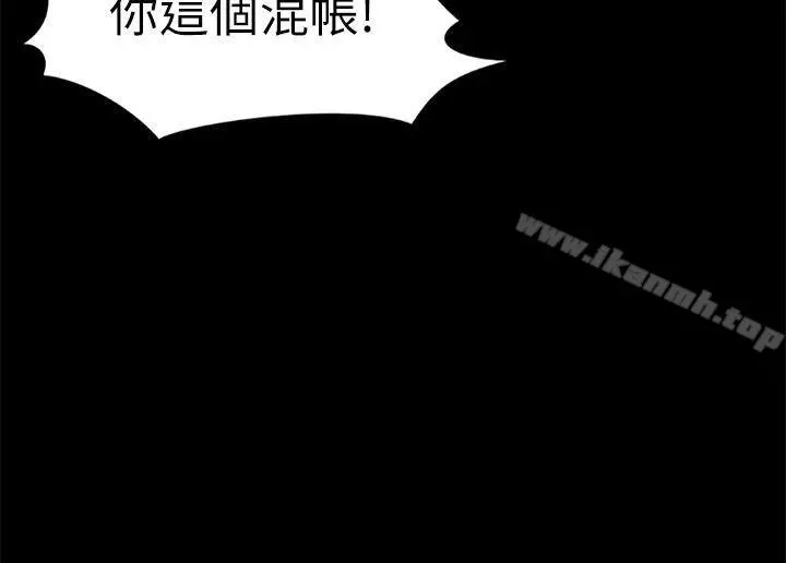 製作人:练习生 - 第72话-新女王的惩罚 - page 2