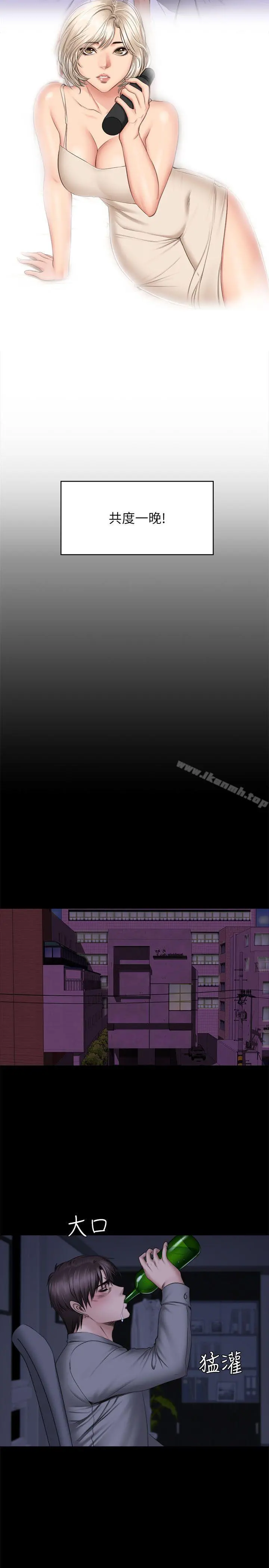 製作人:练习生 - 第72话-新女王的惩罚 - page 10