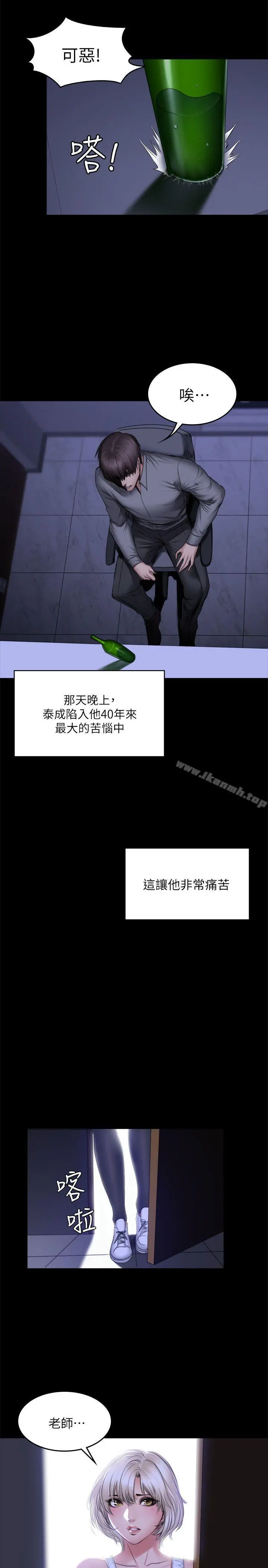 製作人:练习生 - 第72话-新女王的惩罚 - page 11
