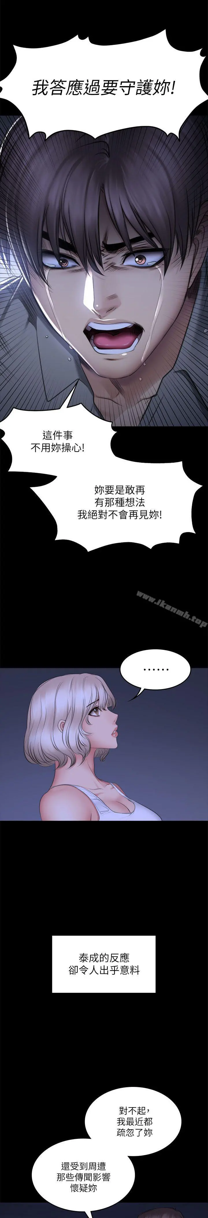 製作人:练习生 - 第72话-新女王的惩罚 - page 18