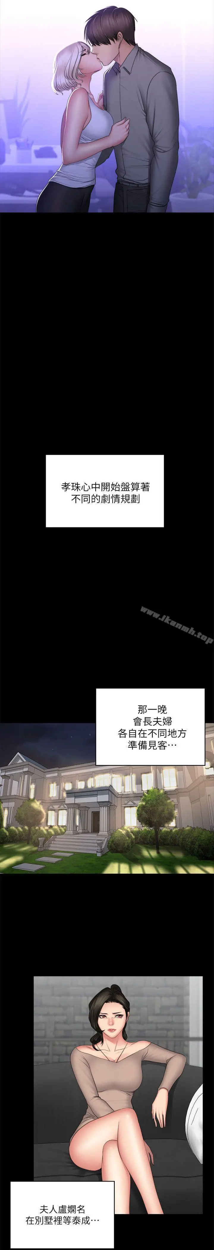製作人:练习生 - 第72话-新女王的惩罚 - page 22