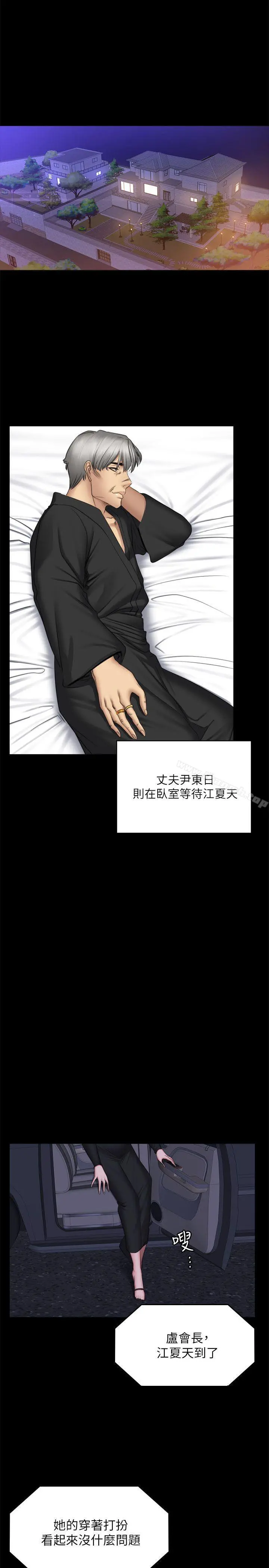 製作人:练习生 - 第72话-新女王的惩罚 - page 23