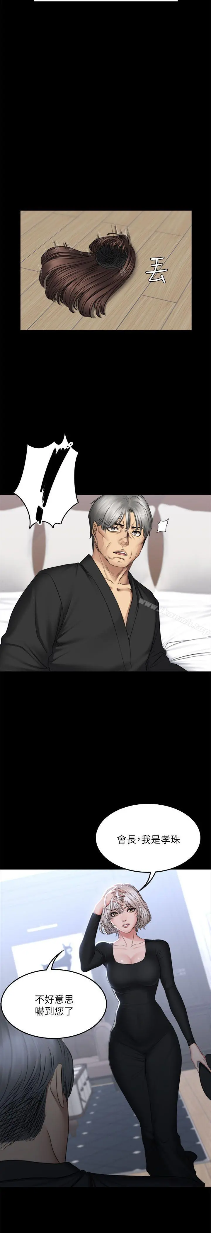 製作人:练习生 - 第72话-新女王的惩罚 - page 26