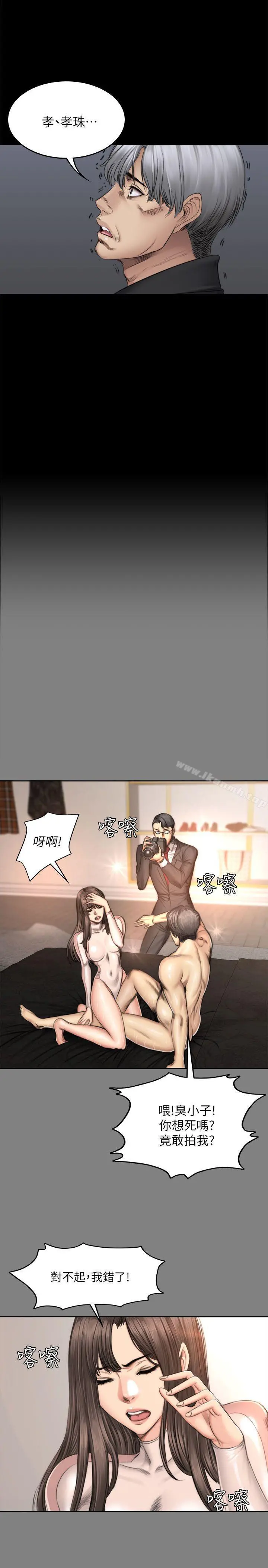 製作人:练习生 - 第72话-新女王的惩罚 - page 27