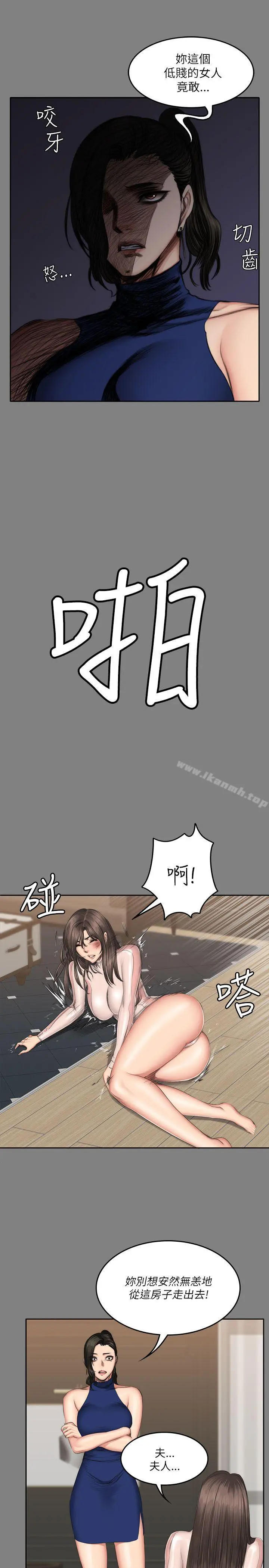 製作人:练习生 - 第72话-新女王的惩罚 - page 28