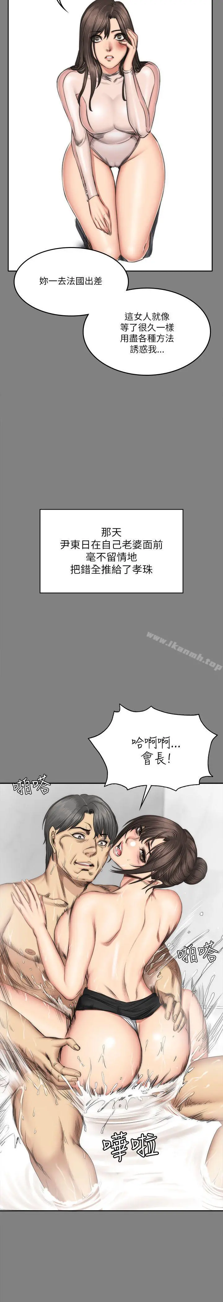 製作人:练习生 - 第72话-新女王的惩罚 - page 30