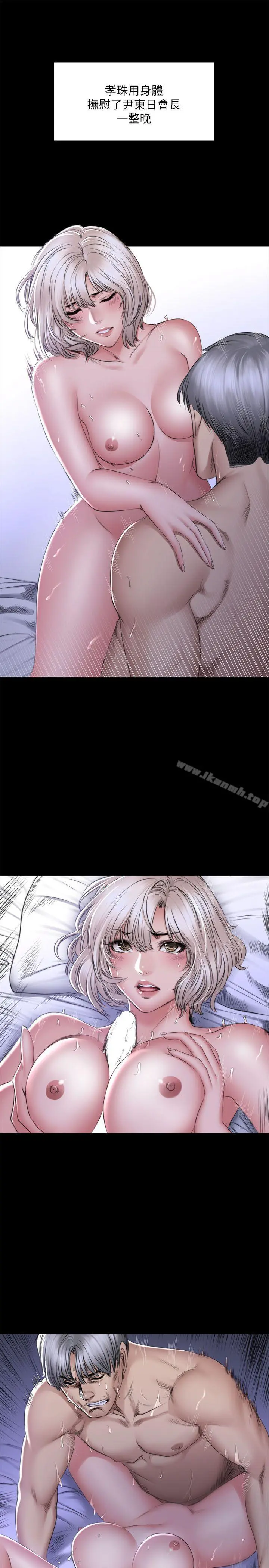 製作人:练习生 - 第72话-新女王的惩罚 - page 35