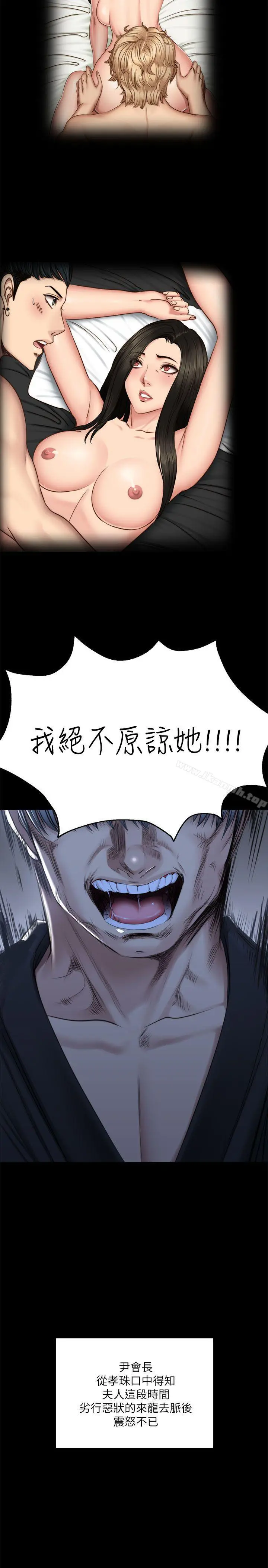 製作人:练习生 - 第72话-新女王的惩罚 - page 39