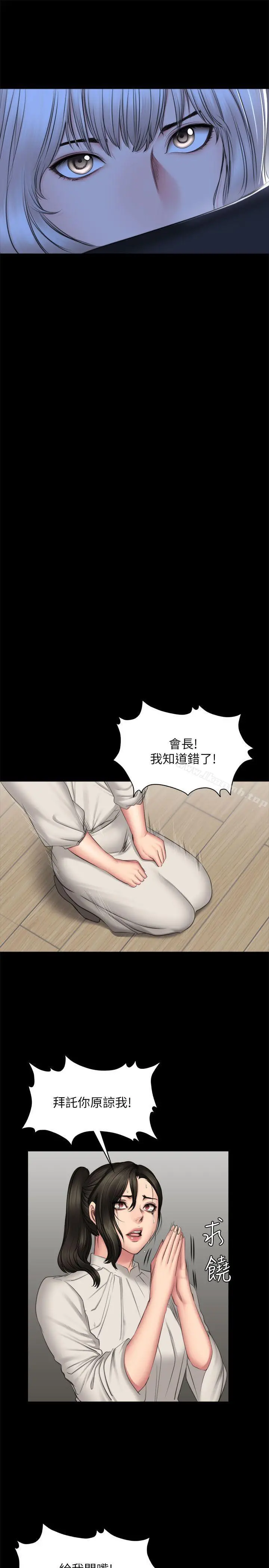 製作人:练习生 - 第72话-新女王的惩罚 - page 41