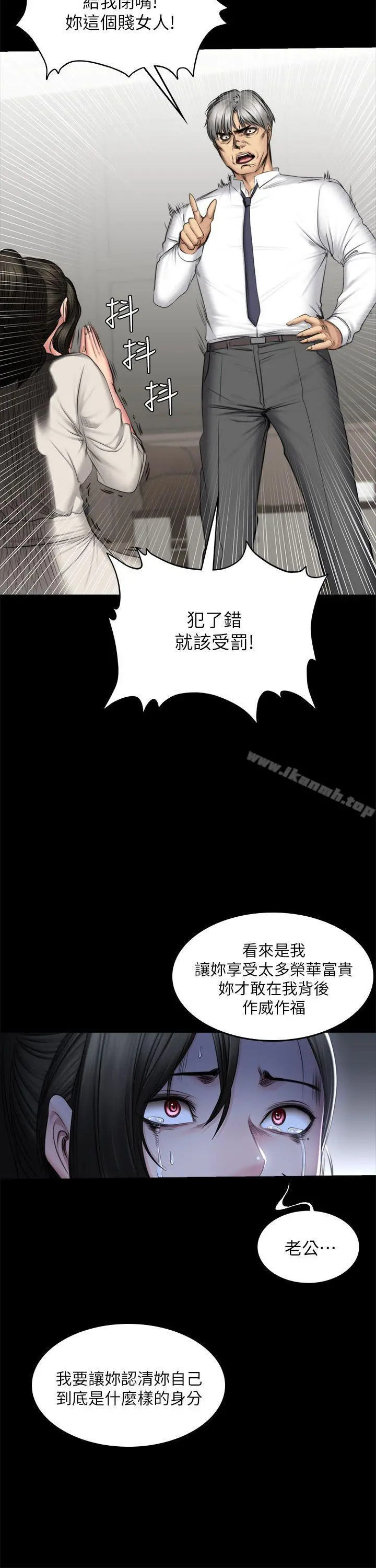 製作人:练习生 - 第72话-新女王的惩罚 - page 42