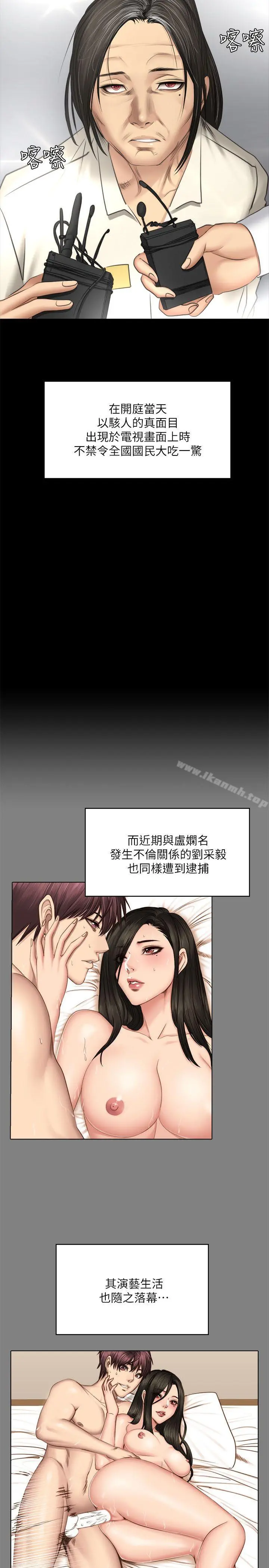 製作人:练习生 - 第72话-新女王的惩罚 - page 44