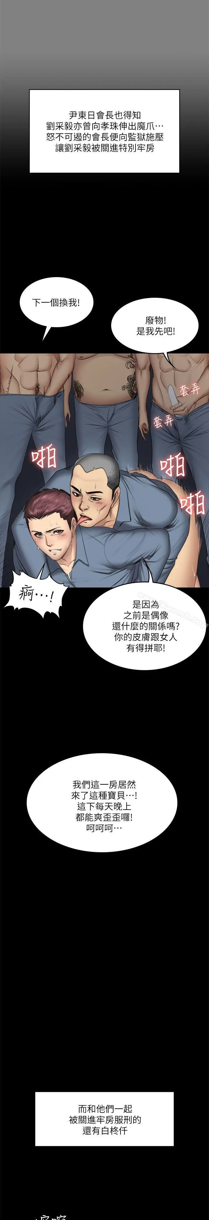 製作人:练习生 - 第72话-新女王的惩罚 - page 46