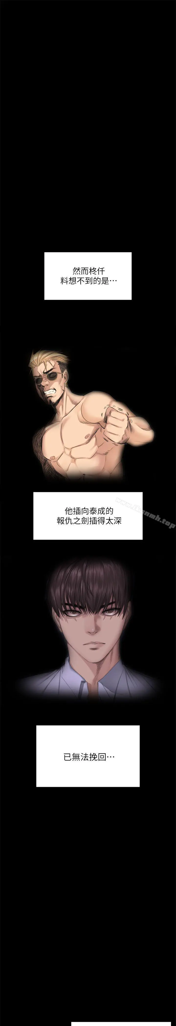 製作人:练习生 - 第72话-新女王的惩罚 - page 48
