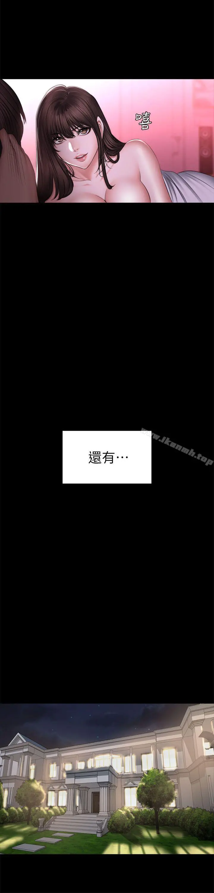 製作人:练习生 - 第72话-新女王的惩罚 - page 51