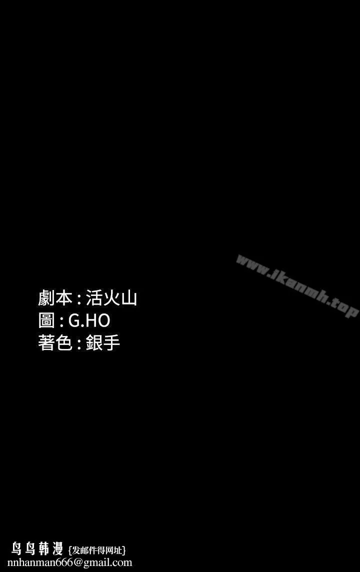 製作人:练习生 - 第72话-新女王的惩罚 - page 54
