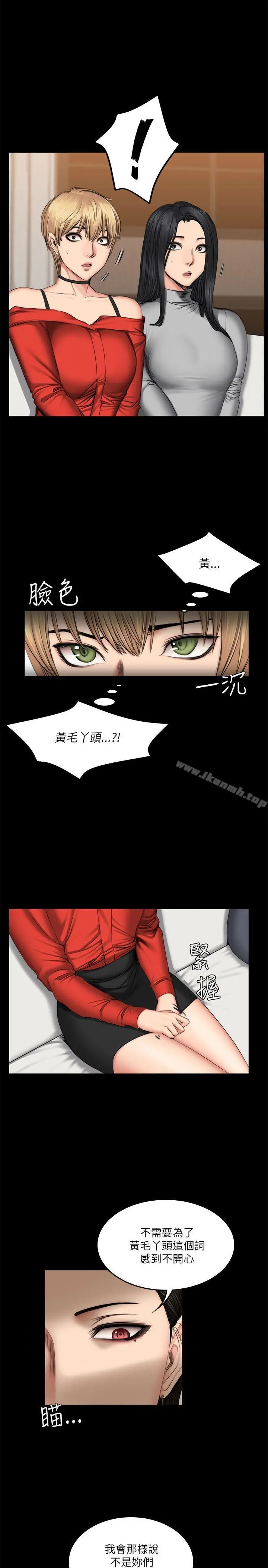 製作人:练习生 - 第57话 - page 3