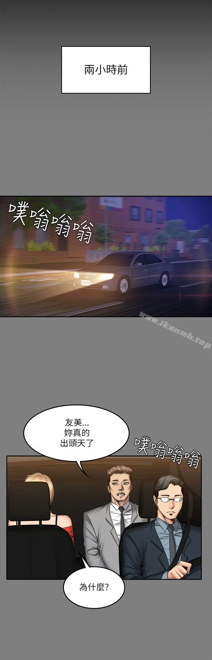 製作人:练习生 - 第57话 - page 5