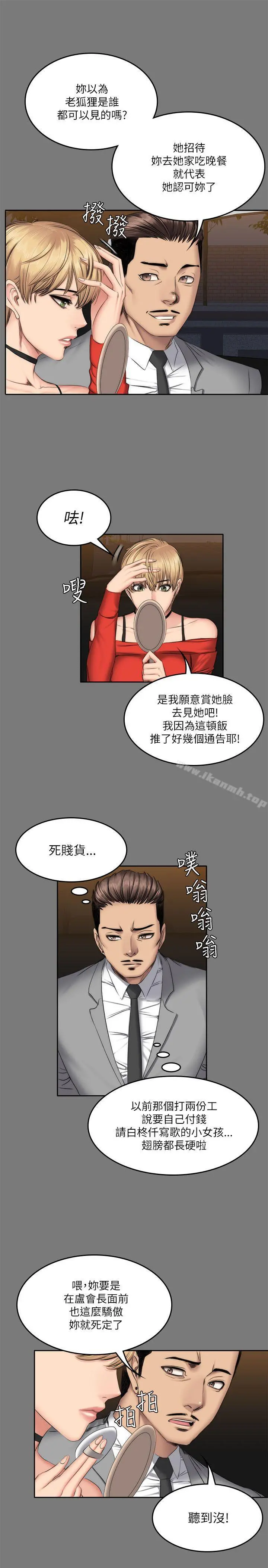 製作人:练习生 - 第57话 - page 6