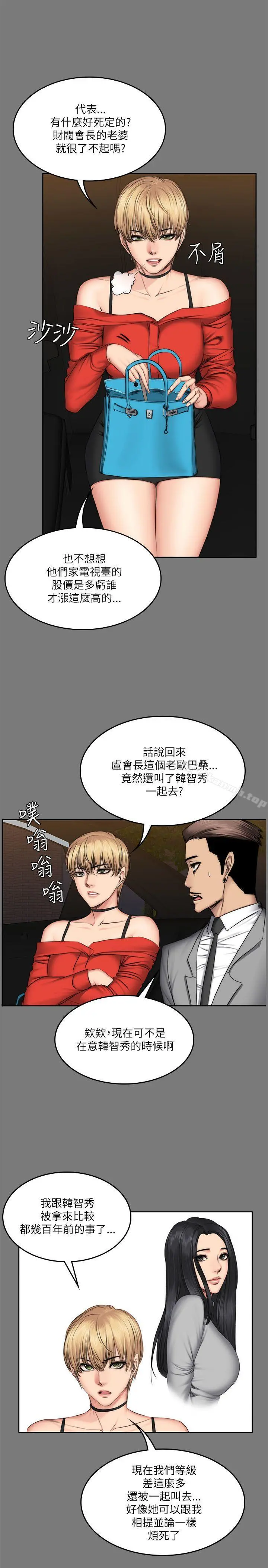 製作人:练习生 - 第57话 - page 7