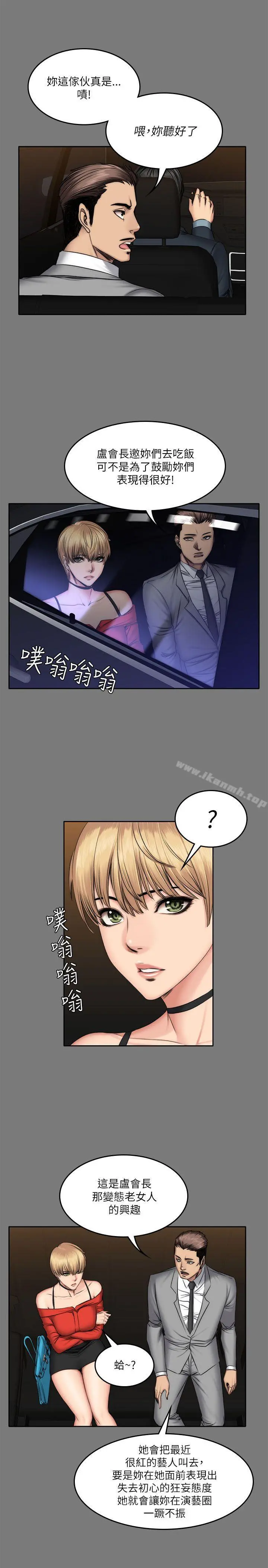 製作人:练习生 - 第57话 - page 8