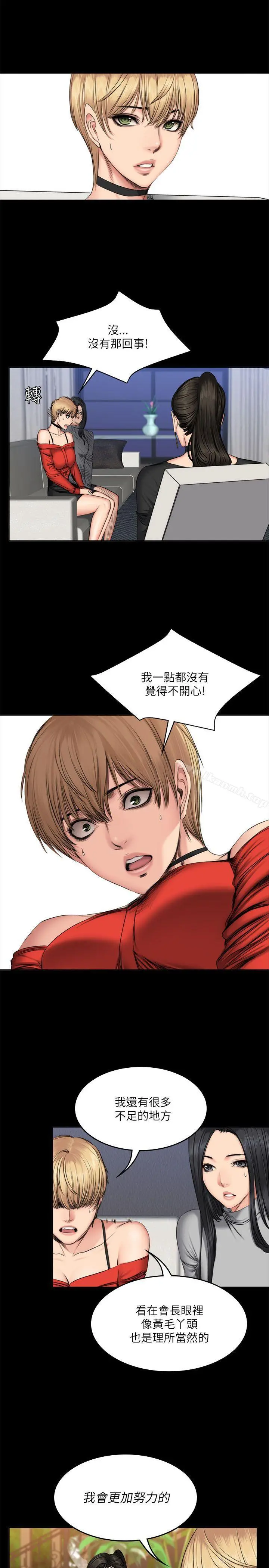 製作人:练习生 - 第57话 - page 11