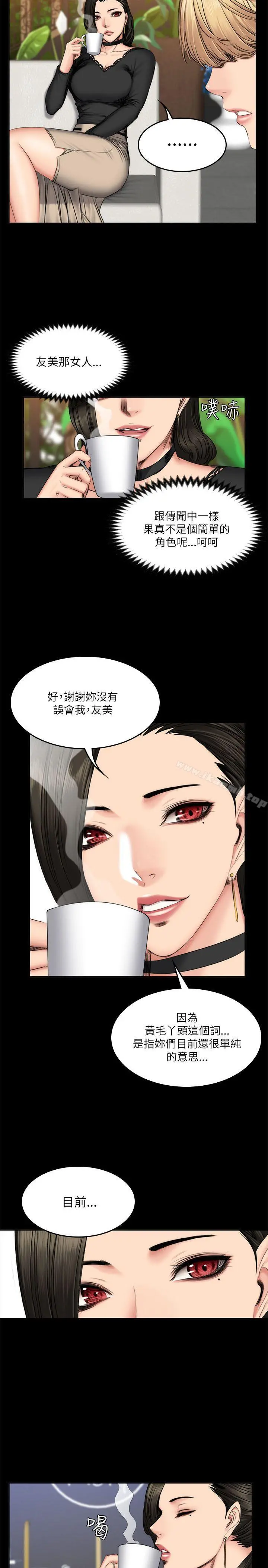 製作人:练习生 - 第57话 - page 12