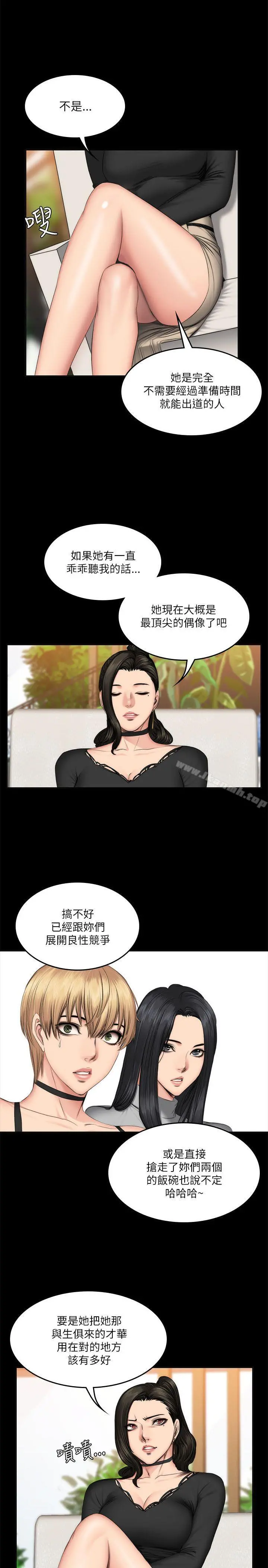 製作人:练习生 - 第57话 - page 15
