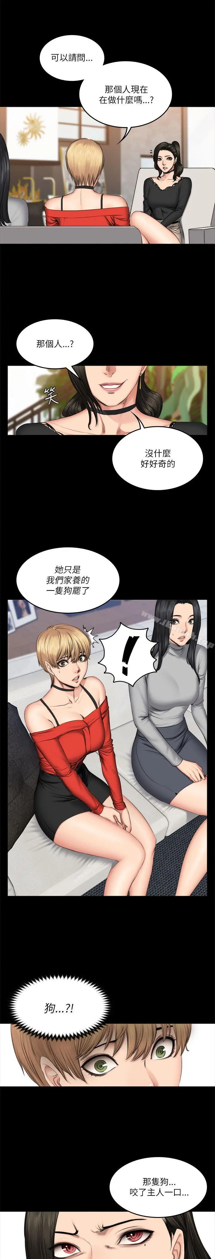 製作人:练习生 - 第57话 - page 17