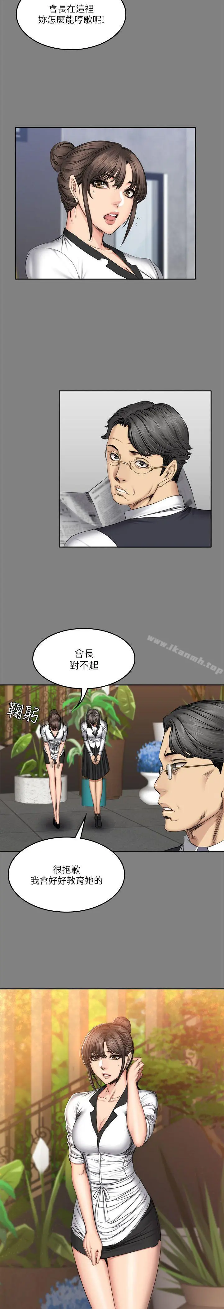 製作人:练习生 - 第57话 - page 22