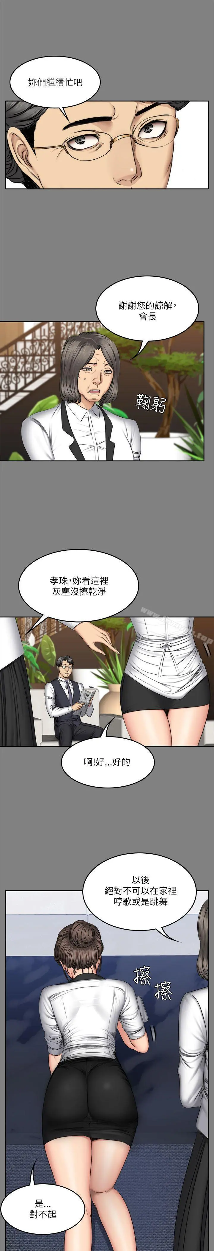 製作人:练习生 - 第57话 - page 25