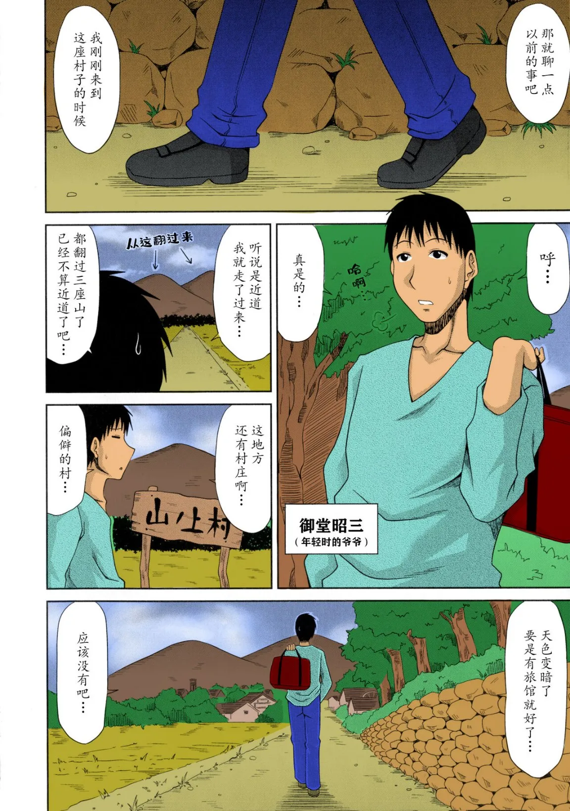乡下放荡妇女的受孕全日记 - 全集 - page 42
