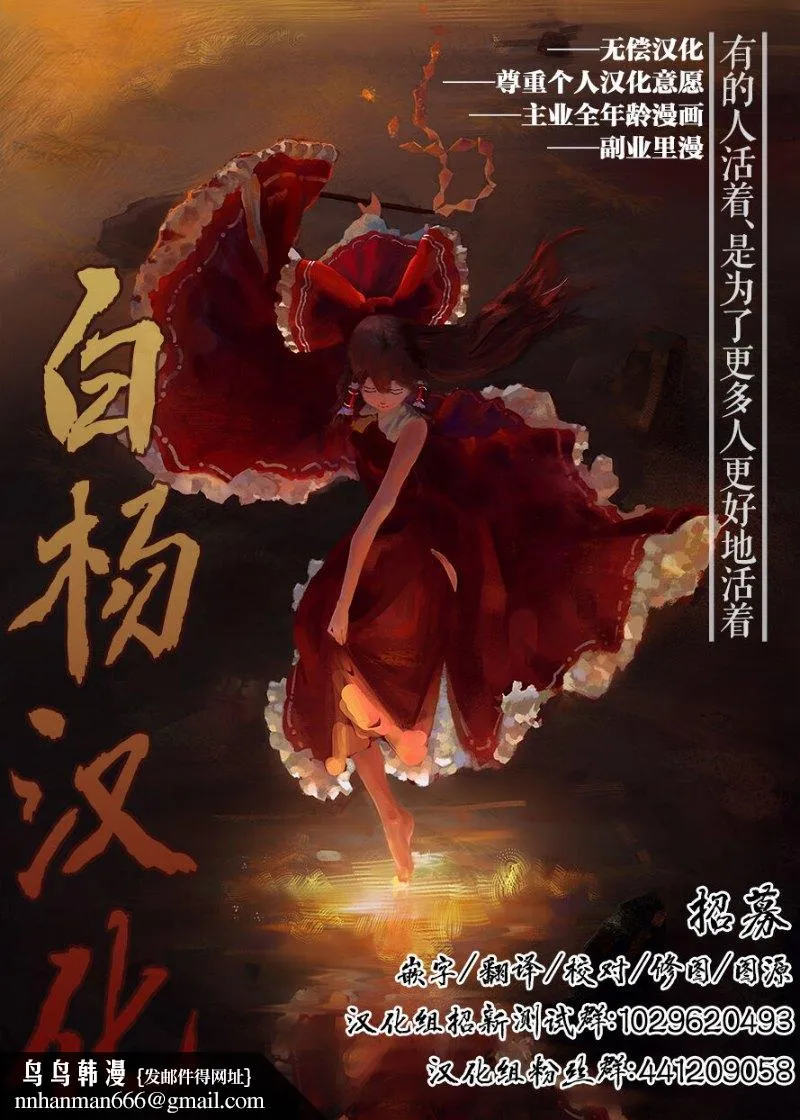 乡下放荡妇女的受孕全日记 - 全集 - page 87