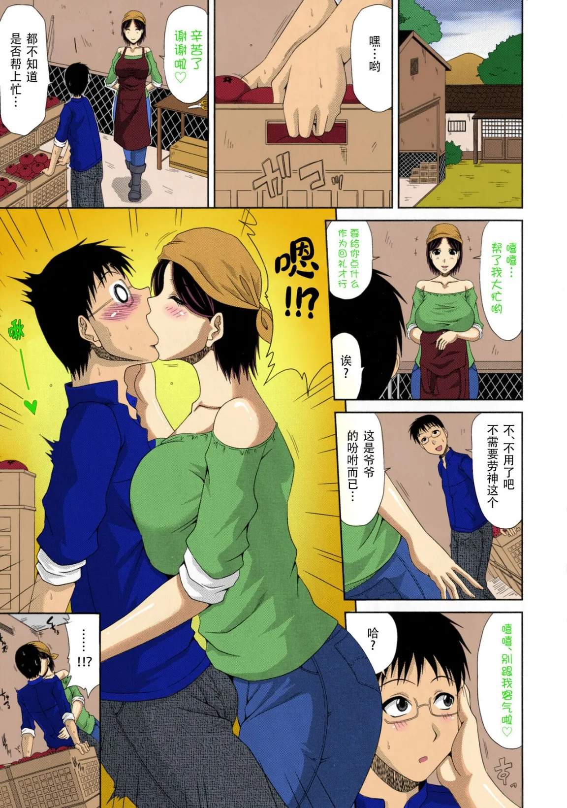 乡下放荡妇女的受孕全日记 - 全集 - page 10