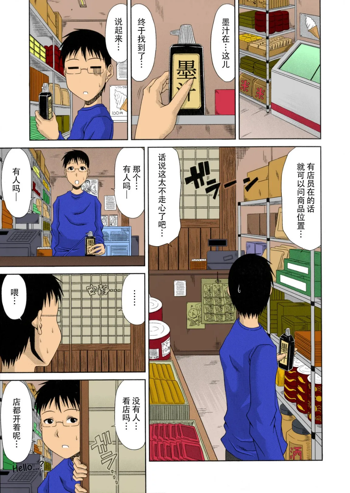 乡下放荡妇女的受孕全日记 - 全集 - page 68