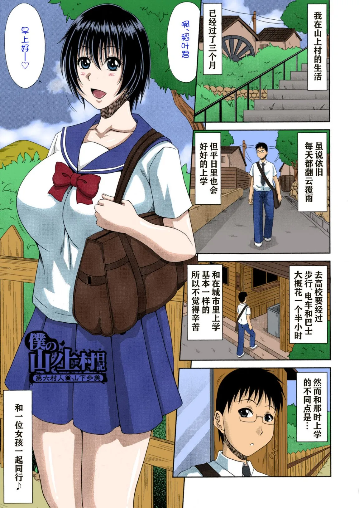 乡下放荡妇女的受孕全日记 - 全集 - page 106