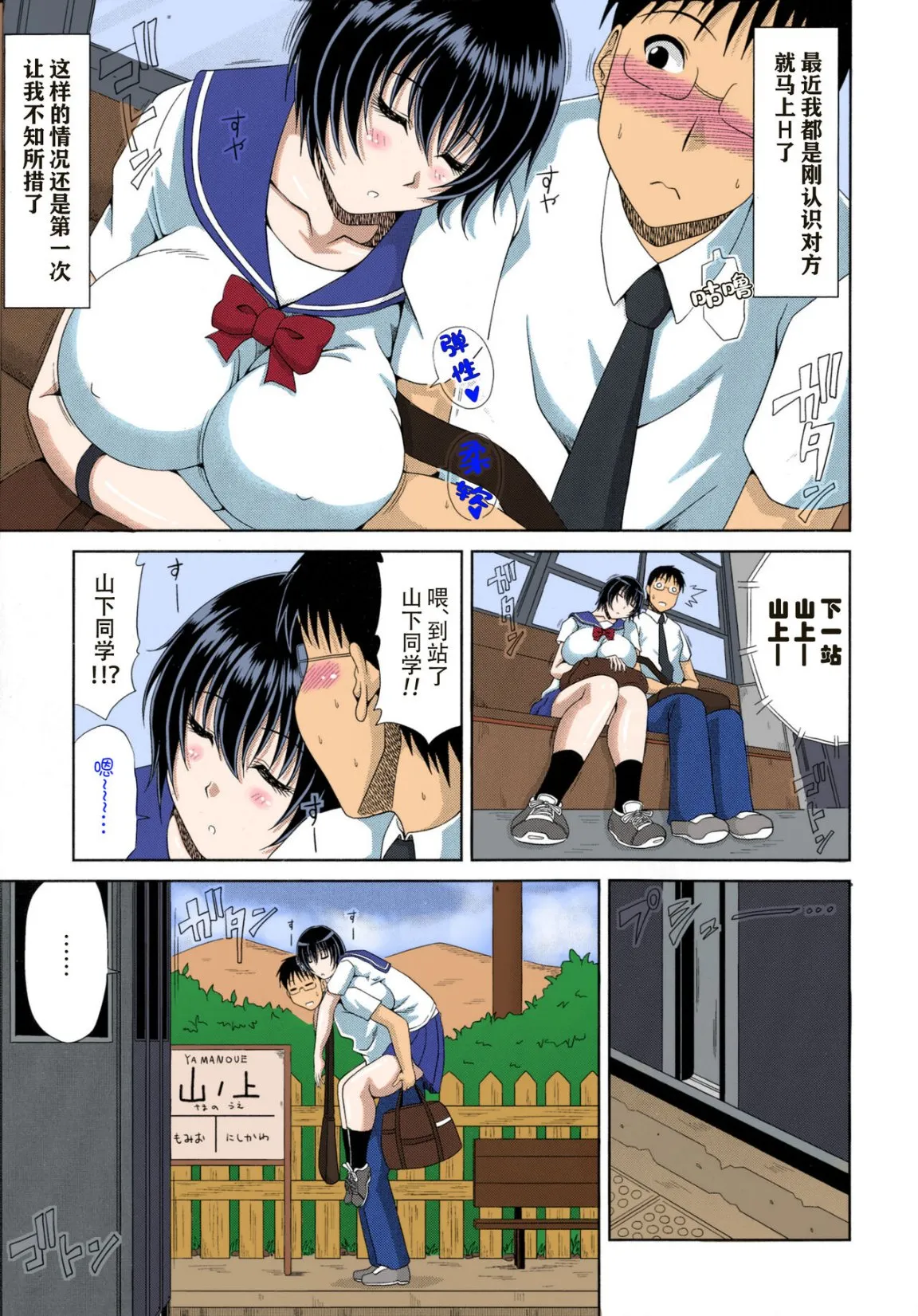 乡下放荡妇女的受孕全日记 - 全集 - page 108