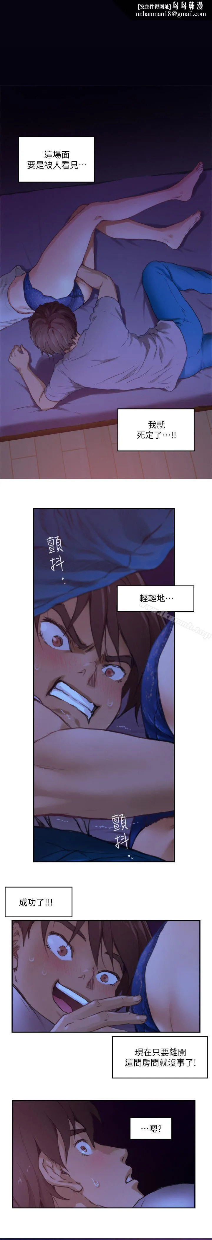 S-Mate - 第4话 - page 1
