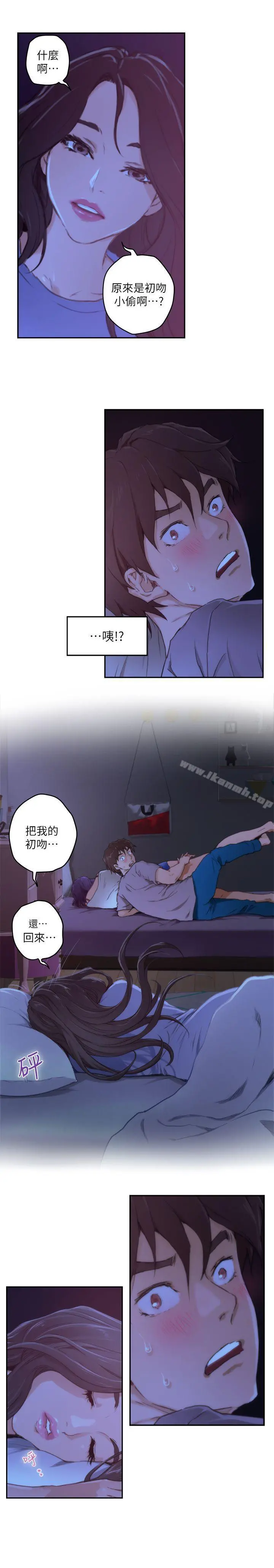 S-Mate - 第4话 - page 5