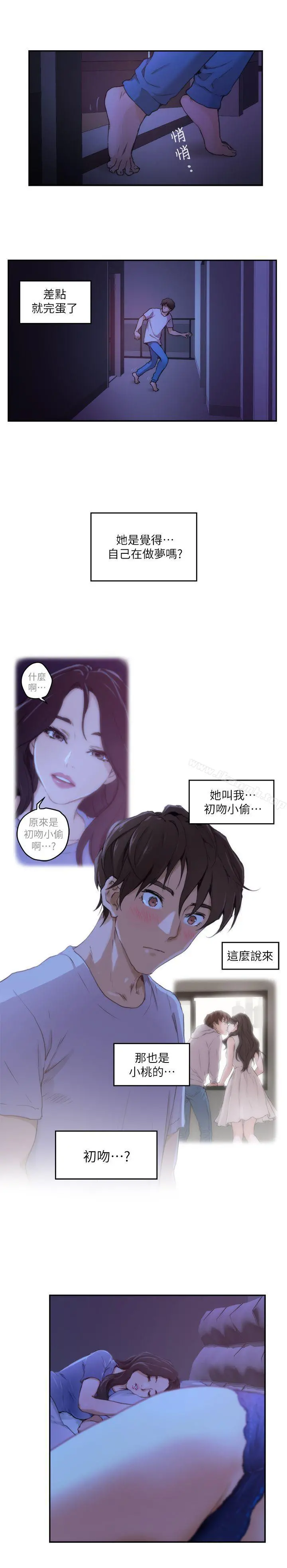 S-Mate - 第4话 - page 6