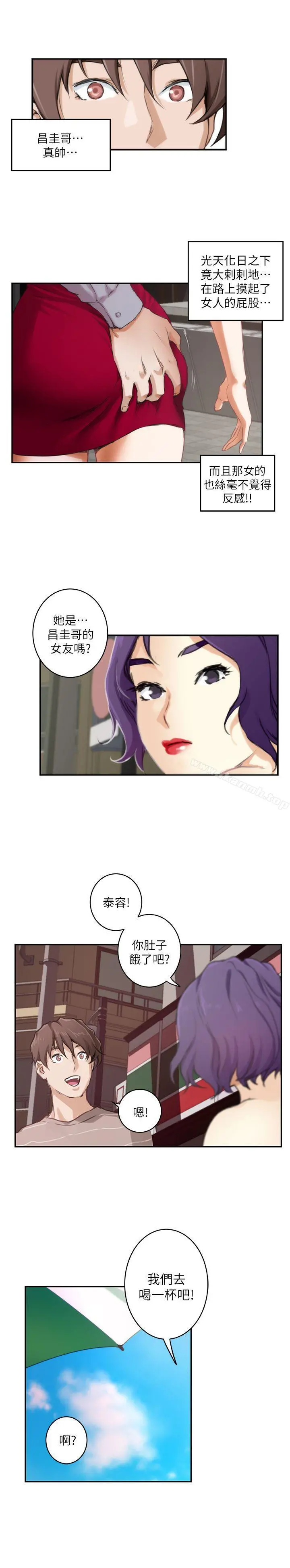 S-Mate - 第4话 - page 14